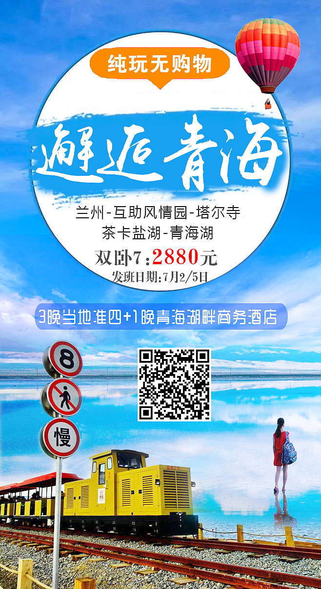 旅游图片（图ZMTIwNDYwMjI4） - 海报 - 站酷设计师G猪猪原创素材 - 站酷ZCOOL