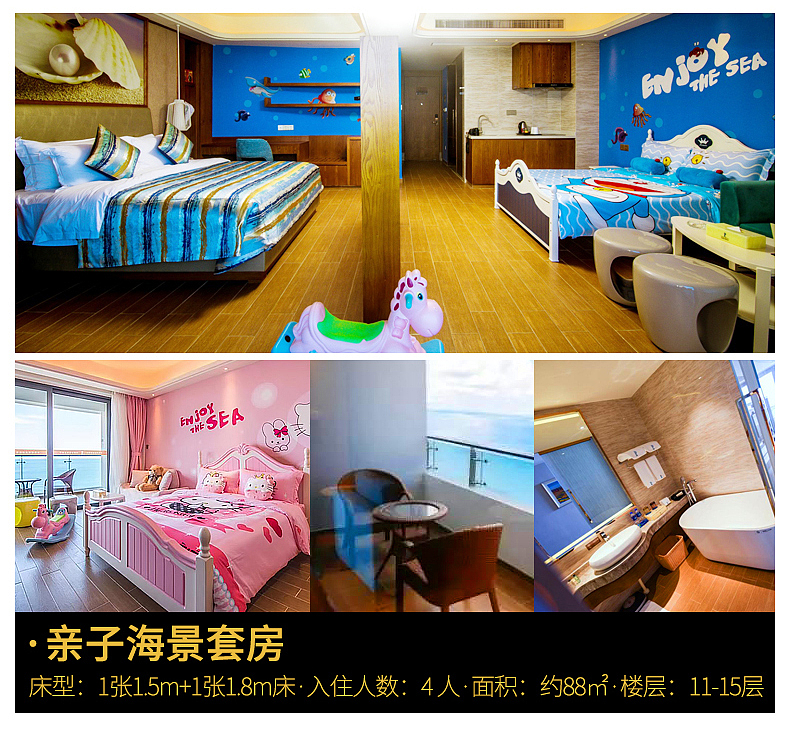 淘宝 飞猪 旅游详情页-双月湾-享海温泉度假酒店（图ZMTcyMTg4MDk2） - 海报 - 站酷设计师刘cccccc原创素材 - 站酷ZCOOL