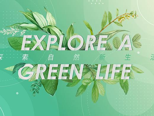 清新自然风kv