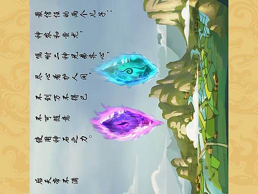 上古时期神话传说