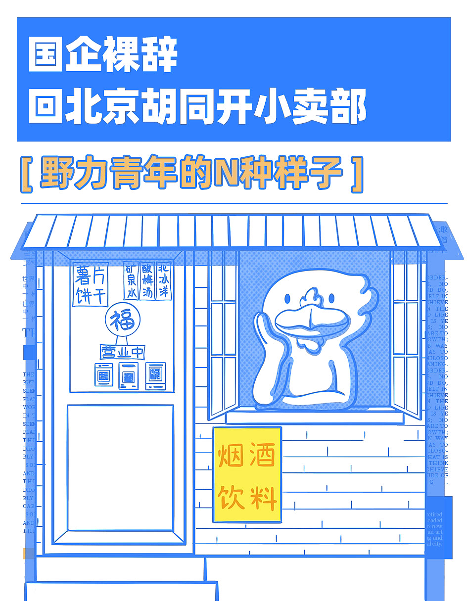 野力青年的N种样子