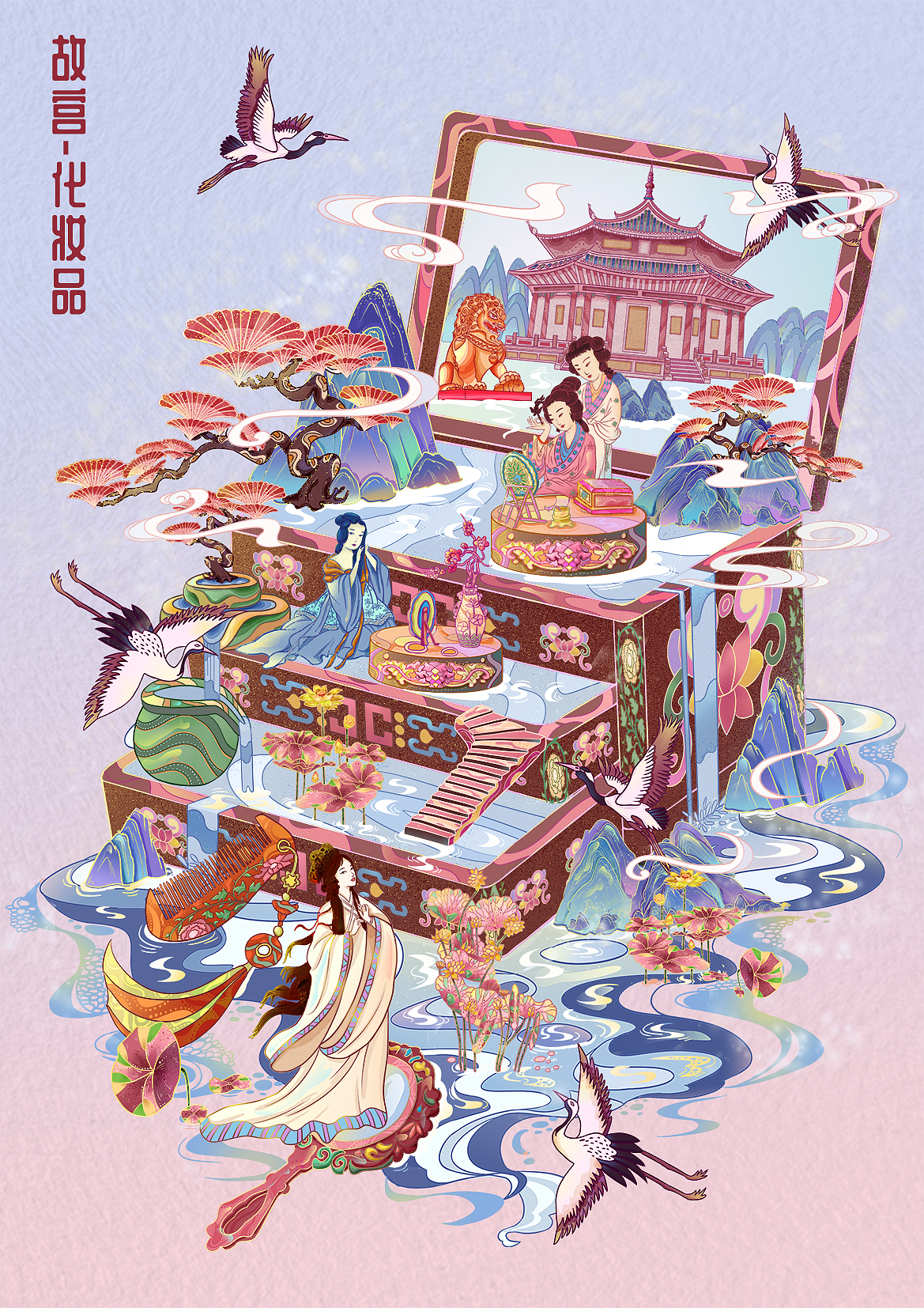 国潮插画——仕女×化妆品×故宫,国风美妆