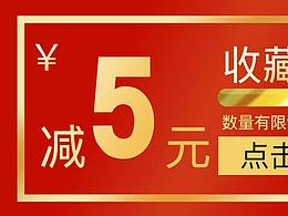 優(yōu)惠券
