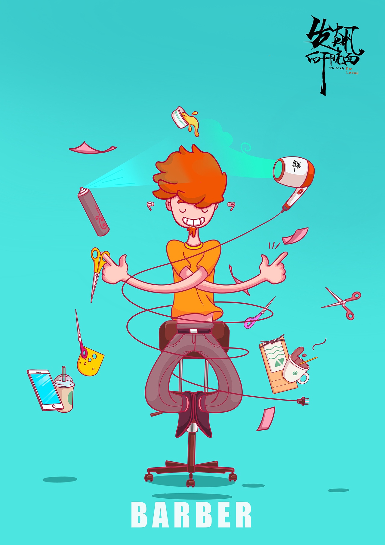 理发师的日常（图ZMTg0ODUwMzQ4） - 商业插画 - 站酷设计师发飙的干脆面原创素材 - 站酷ZCOOL