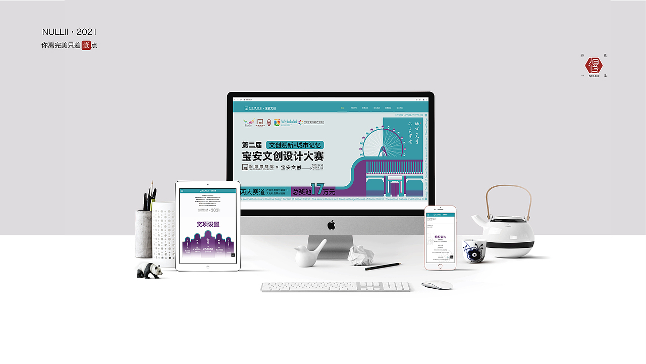 文创大赛网站设计