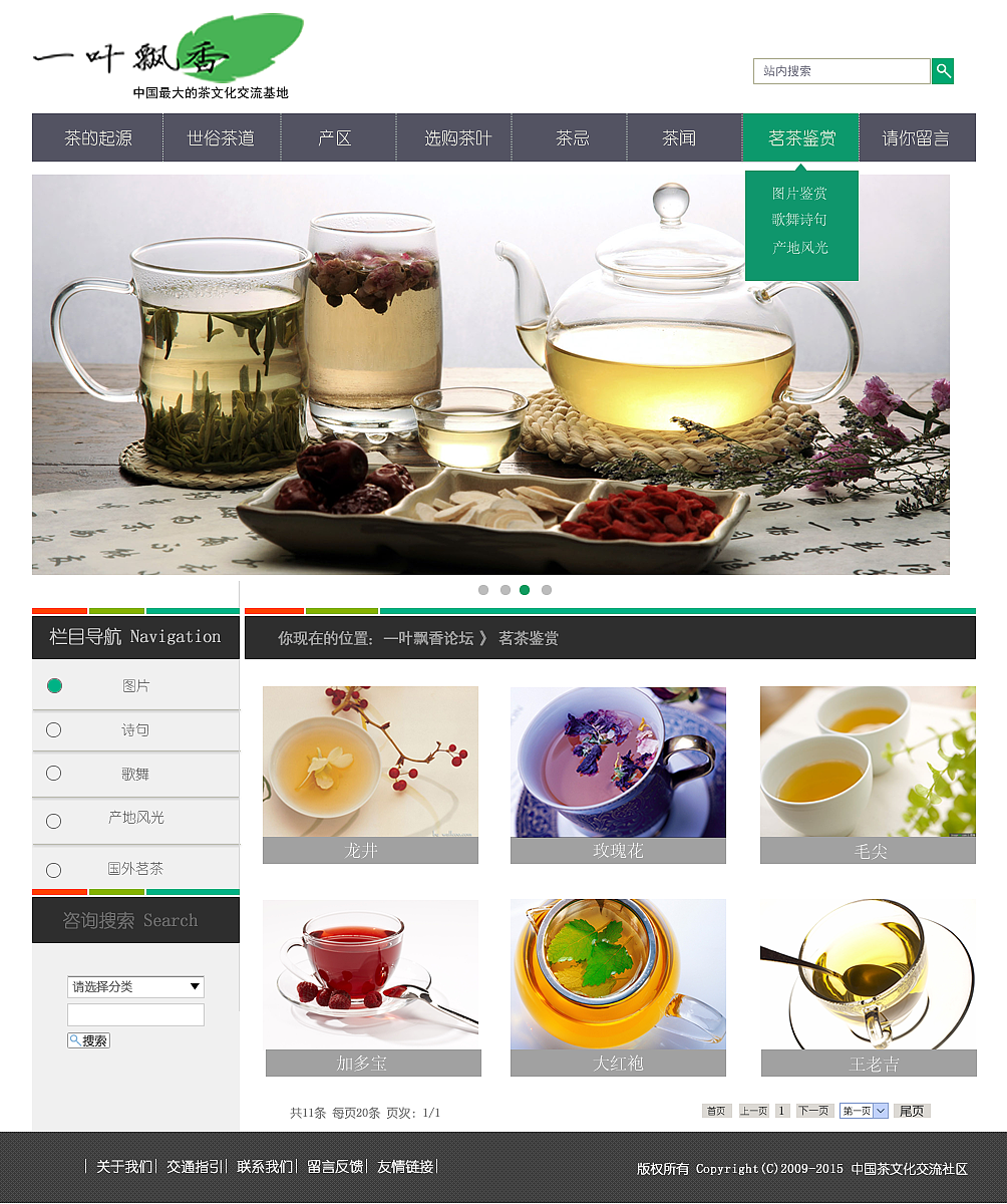 一叶飘香（图ZNjA1MjYxMzY=） - 企业官网 - 站酷设计师411522huangfeng原创素材 - 站酷ZCOOL