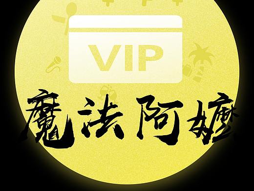 【厦门魔法阿嬷】小程序概念演示