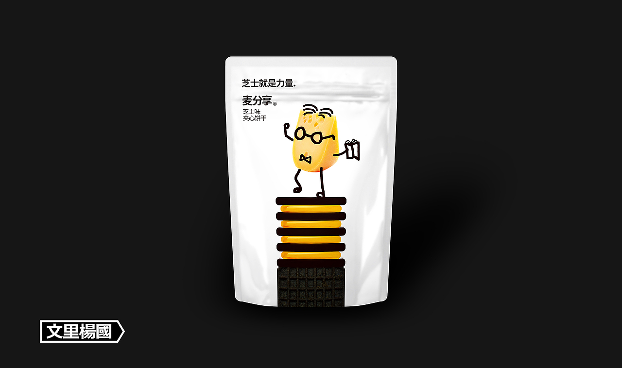 文里杨国.麦分享夹心方方饼-原创食品包装设计