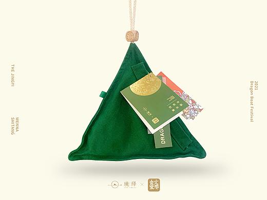 境绎/二〇二一「 礼轻情意粽」 粽子包装设计