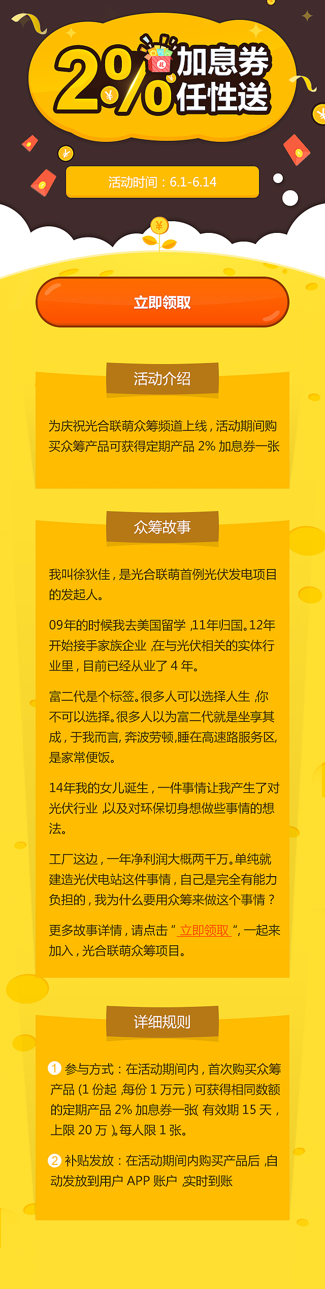 近期一些H5活动页面（图ZNTM2ODkzNzY=） - APP界面 - 站酷设计师丶Nick原创素材 - 站酷ZCOOL