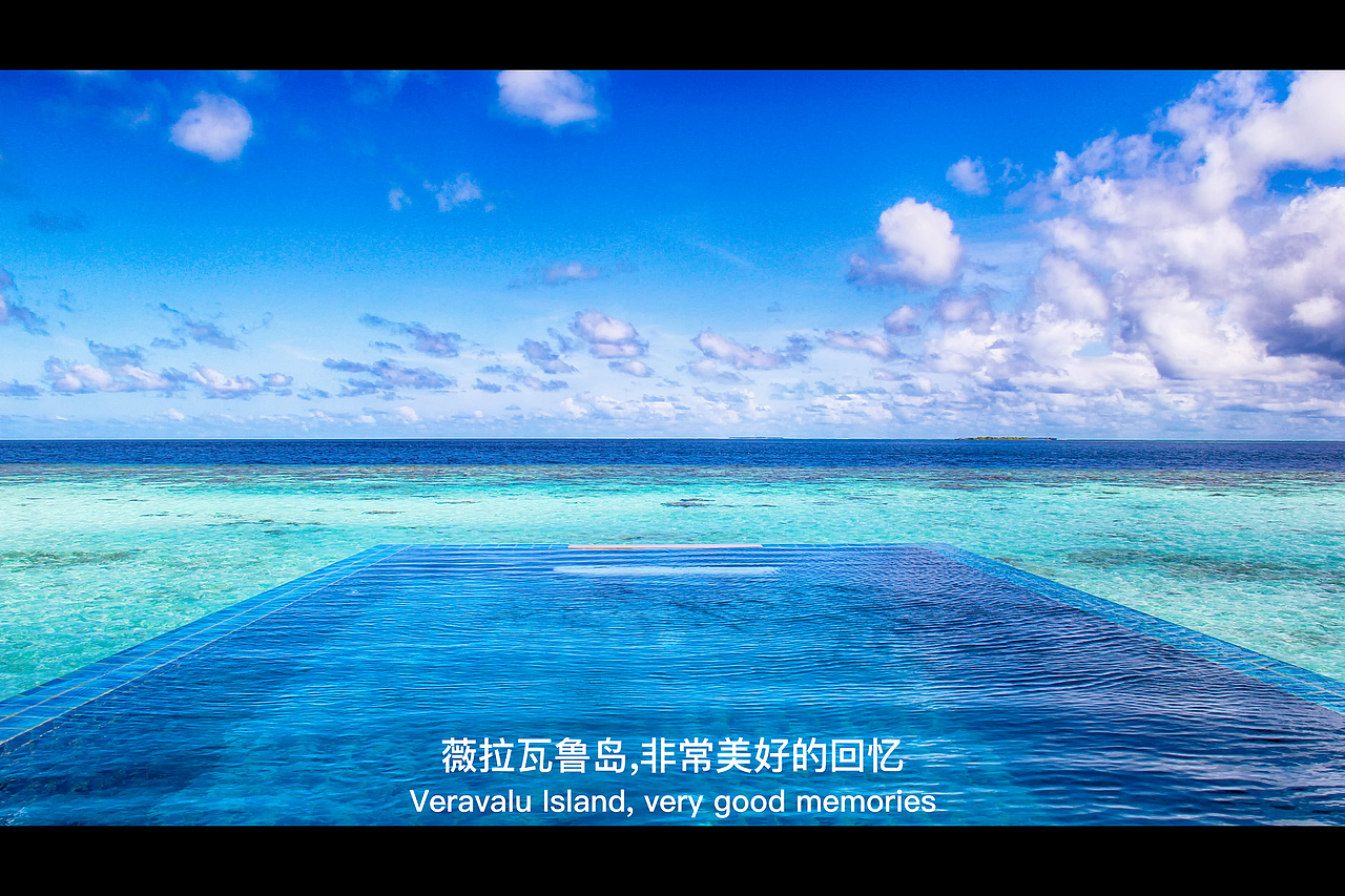 马代—薇拉瓦鲁AV岛