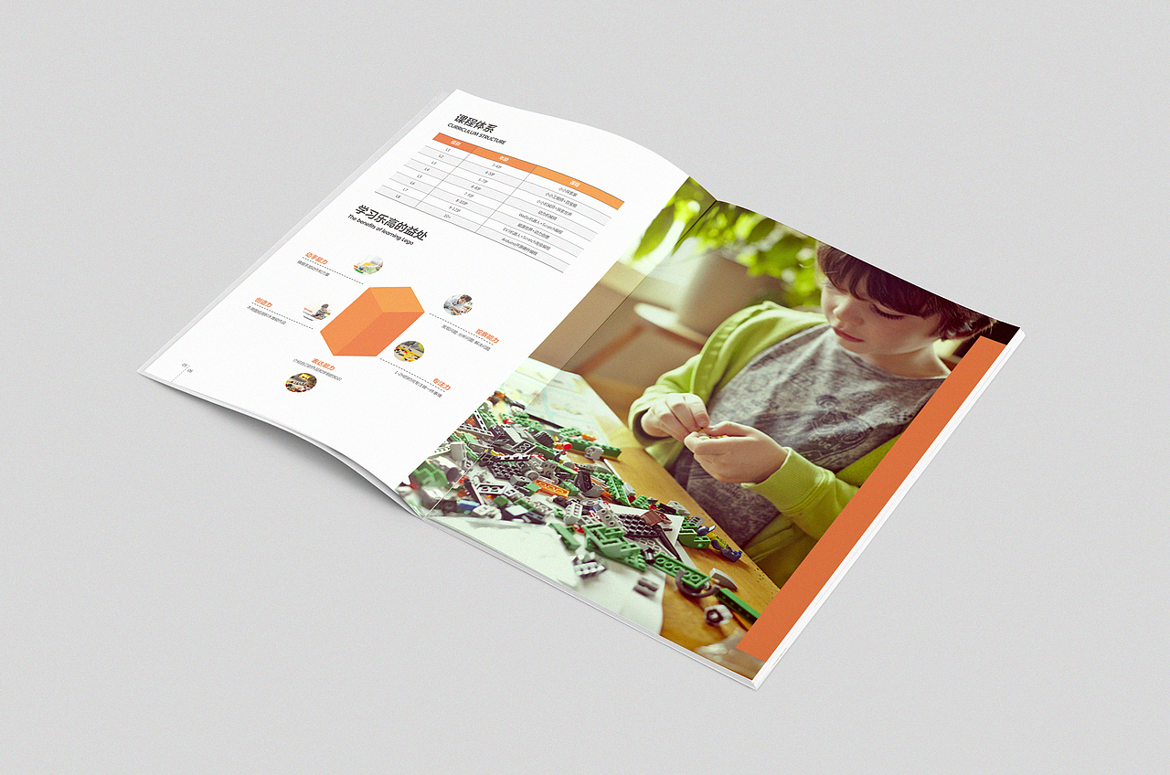 宣传画册 乐高培训画册 儿童乐高教育手册