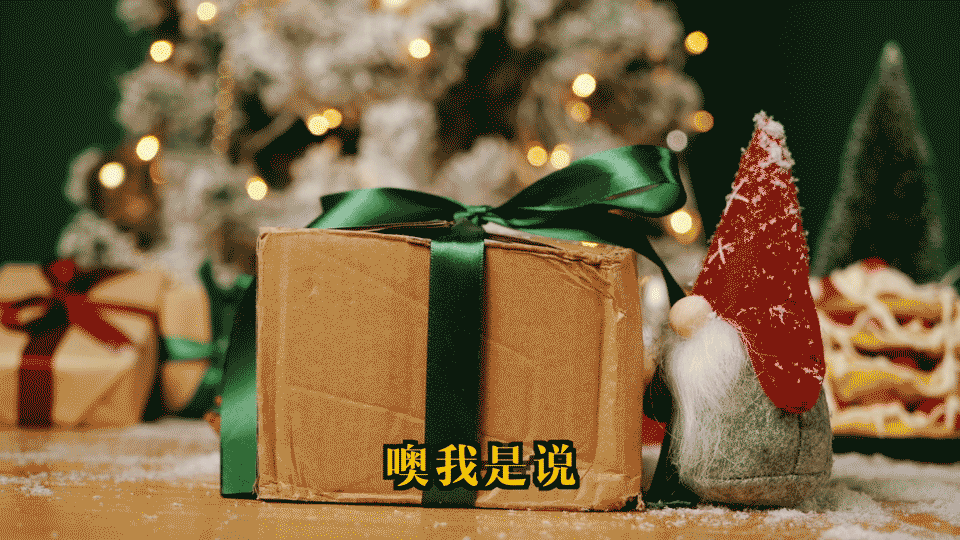 【不方便人间观察员系列】雪人圣诞老人八卦真相之草莓松饼制作的惊天大秘密