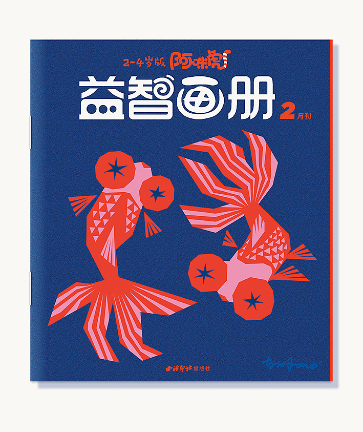 西红柿🍅眼睛👀  的  金鱼