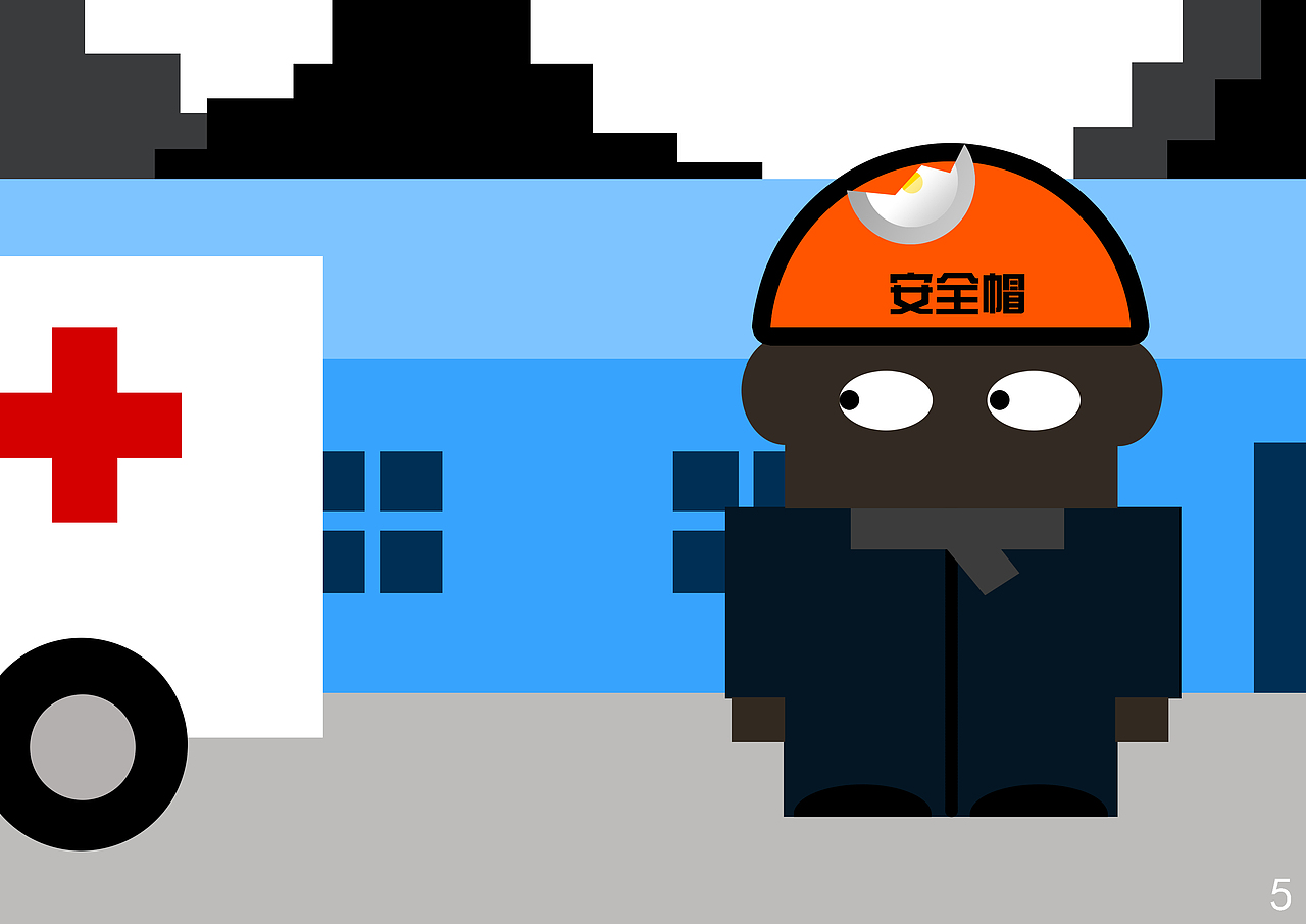 好吧，被朋友抓去帮他做单位的矿业安全漫画（图ZNjUxMDg1Mg==） - 像素画 - 站酷设计师卡豚君原创素材 - 站酷ZCOOL