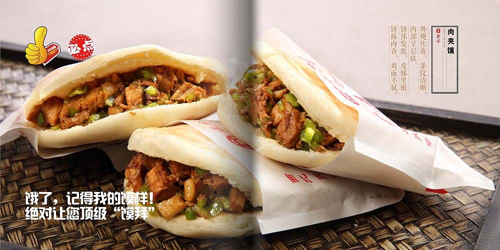 西北美食菜单（图ZOTYwOTc3NDA=） - 书籍/画册 - 站酷设计师胤情翔原创素材 - 站酷ZCOOL