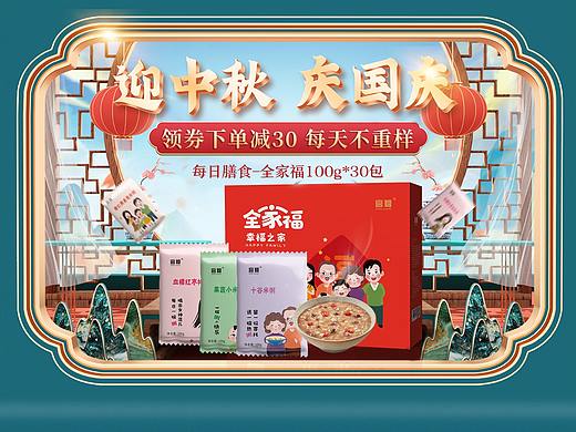 页面（个人主页-ZNDc2NDQ2MjQ=） - 电商 - 站酷设计师蜗牛bu是牛原创素材 - 站酷ZCOOL