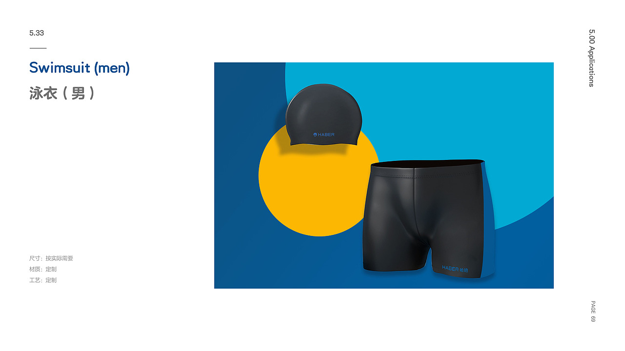 HABER游泳俱乐部