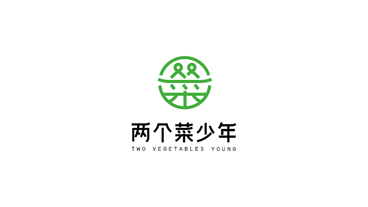 两个菜少年（图ZMjQ0ODk5OTQw） - Logo - 站酷设计师Hello小杜菌原创素材 - 站酷ZCOOL