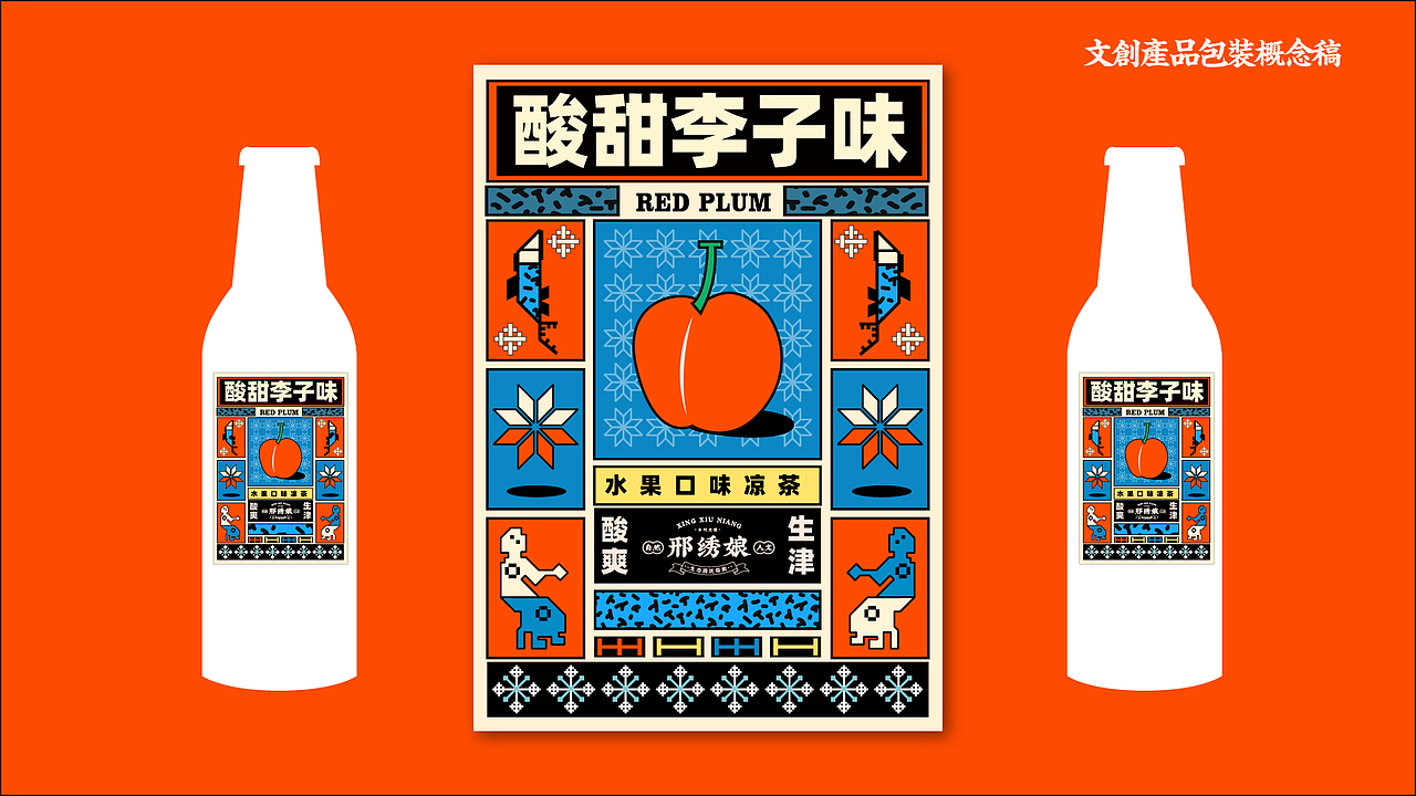 邢绣娘 民宿文创 品牌设计 包装设计（图ZMjUwMzE4OTA4） - 品牌 - 站酷设计师鹿鸣设计原创素材 - 站酷ZCOOL