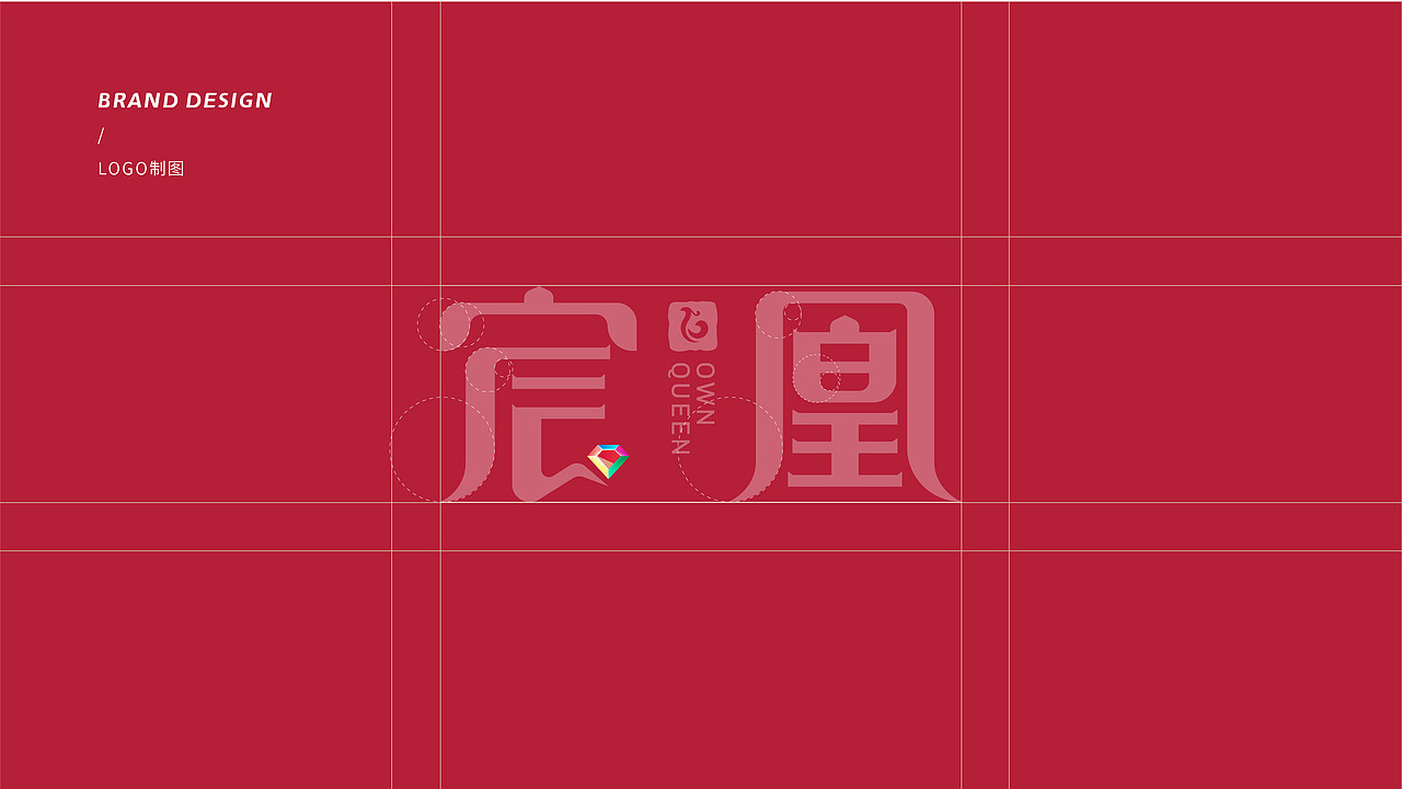 珠宝品牌/宸凰/LOGO设计（图ZMjkwOTc1MzIw） - Logo - 站酷设计师w三少w原创素材 - 站酷ZCOOL