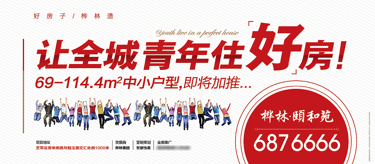 围挡3