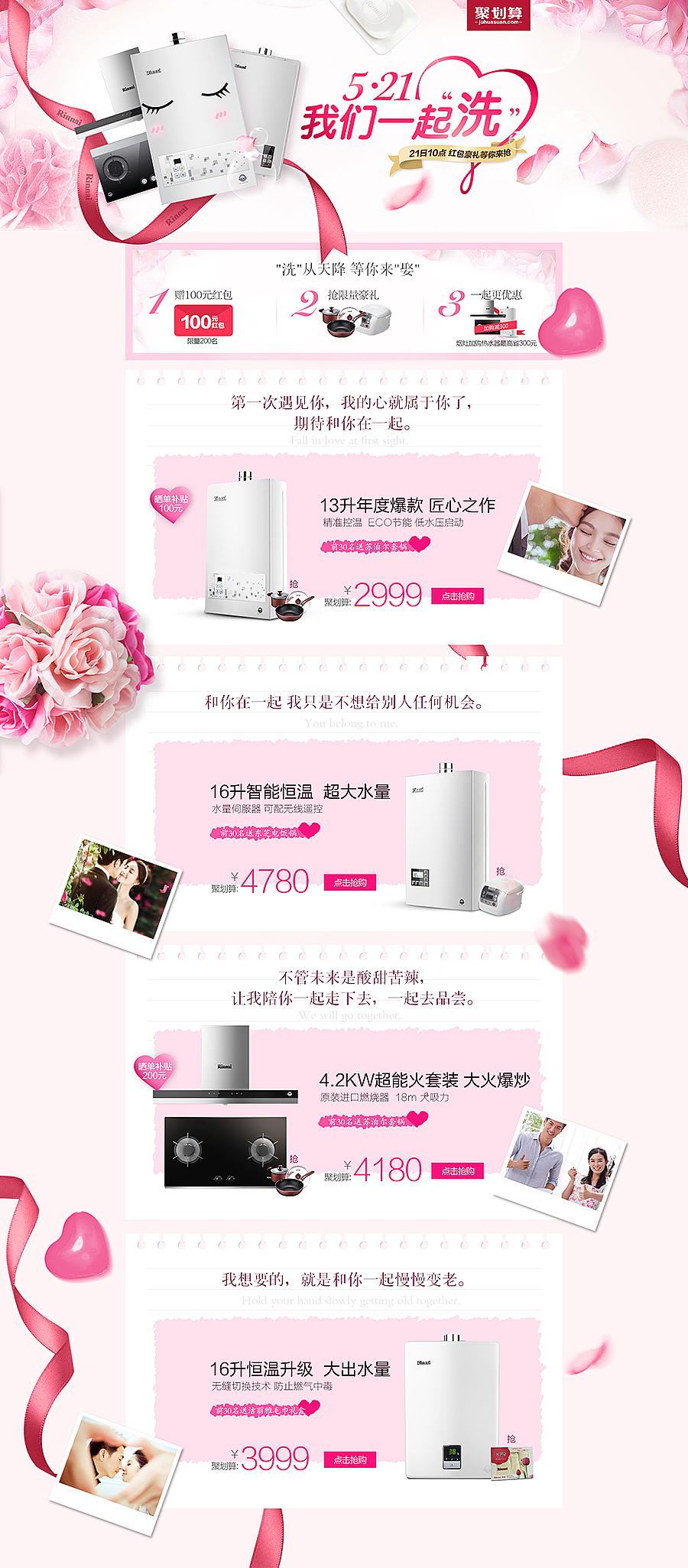 520表白日（图ZNDkwNzk0MDA=） - 电商 - 站酷设计师momokot原创素材 - 站酷ZCOOL