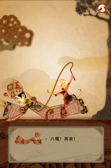 这一次我们用老祖宗留下的艺术做了一场H5