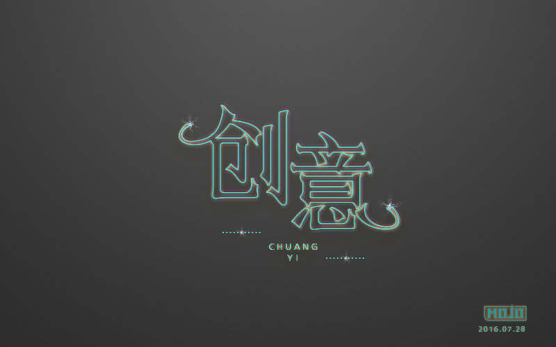 字体练习(图ZNTcyNTg0NDA=) - 字体/字形 - 站酷设计师MOJOw原创素材 - 站酷ZCOOL