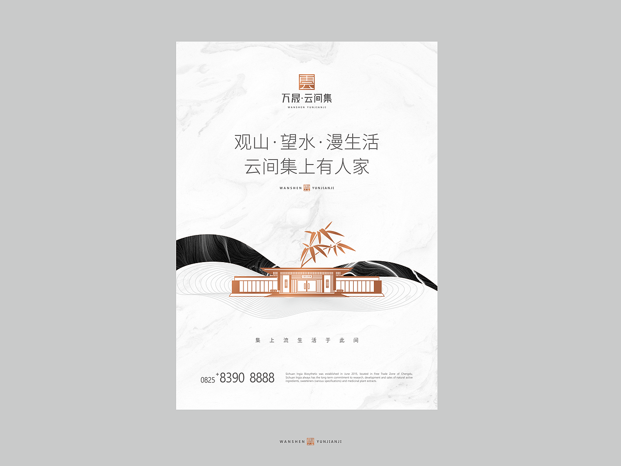 地产 画面 云间集 飞机稿