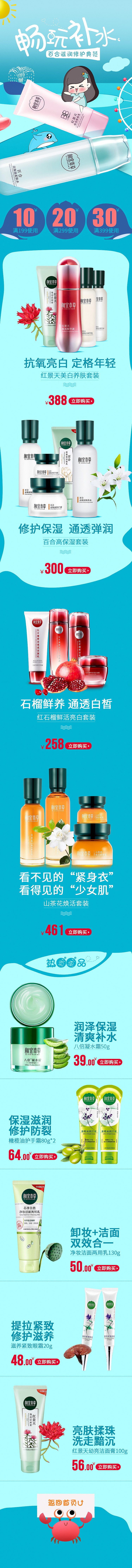 护肤品详情手机端（图ZMTQ4NDg1MTUy） - 电商 - 站酷设计师Z35687011原创素材 - 站酷ZCOOL