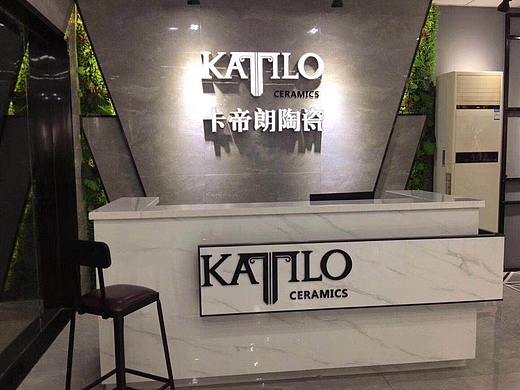 卡帝朗陶瓷&陶瓷门店实景摄影展示