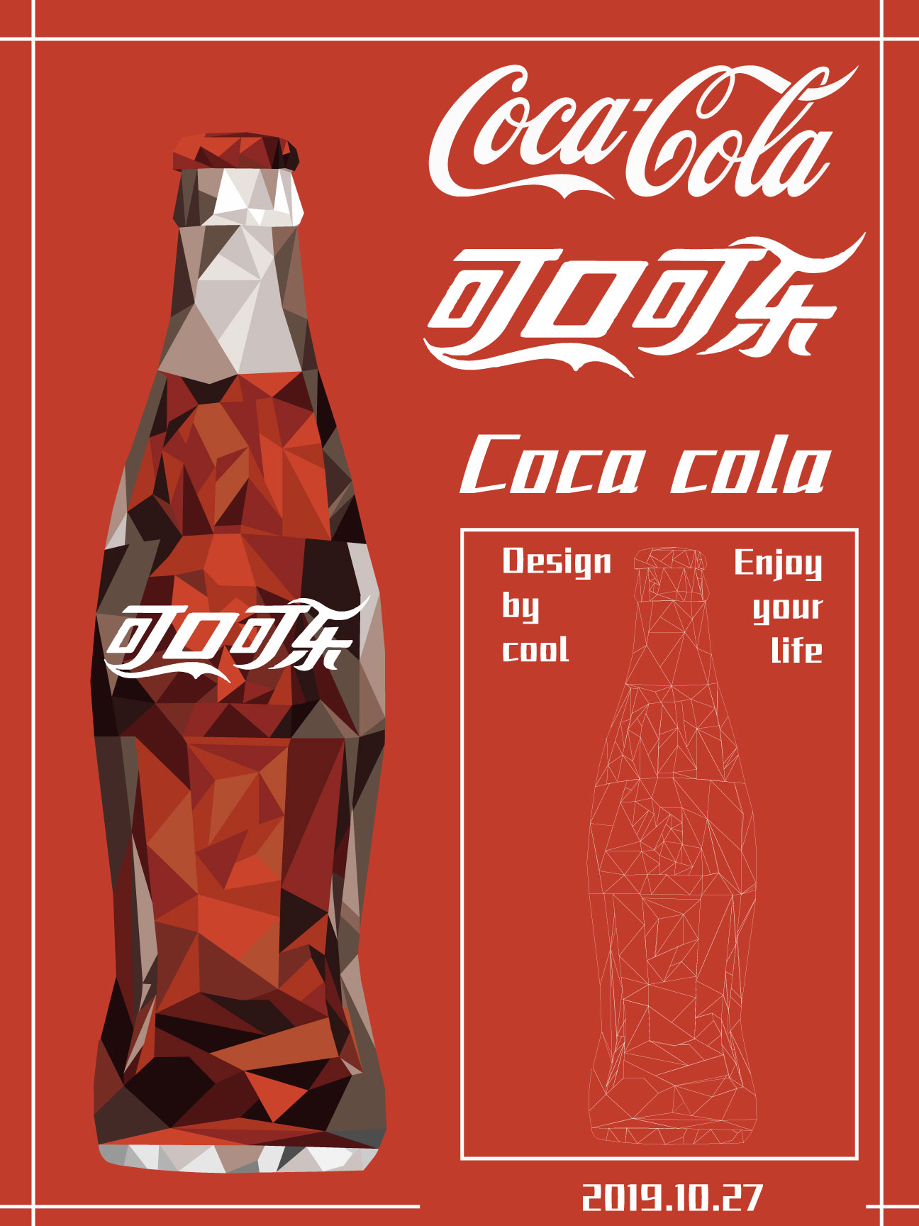 可口可乐平面广告图片