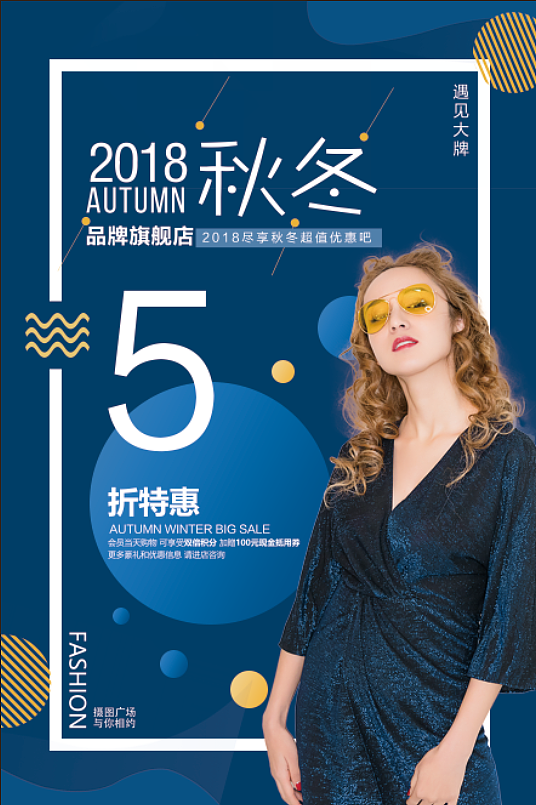 服装海报（图ZMjA5NDY1NDky） - 海报 - 站酷设计师水果桔子原创素材 - 站酷ZCOOL