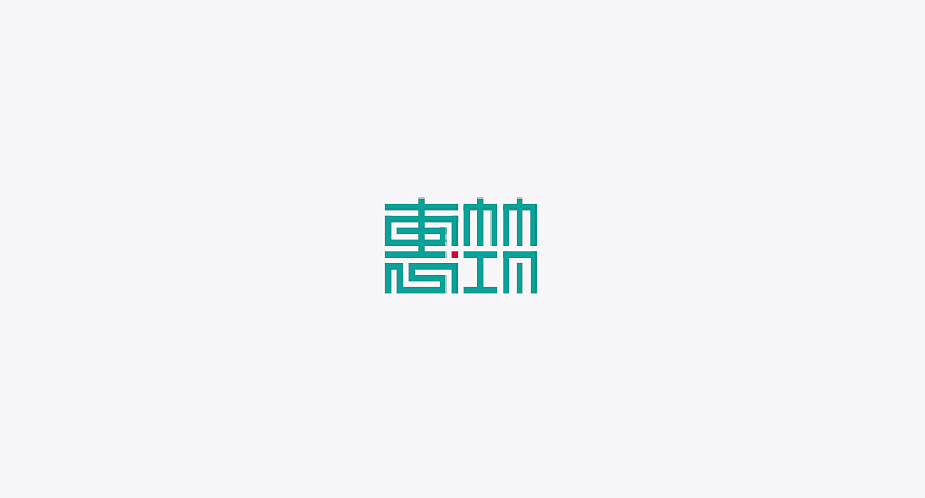 标志字体集合（图ZMjEwMDYzNTc2） - Logo - 站酷设计师尛尛轩原创素材 - 站酷ZCOOL