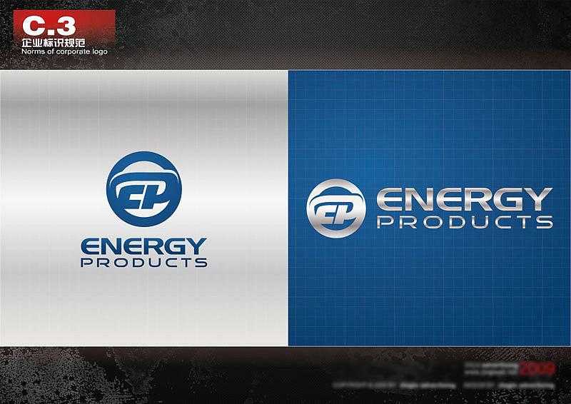 能源管道企业LOGO设计