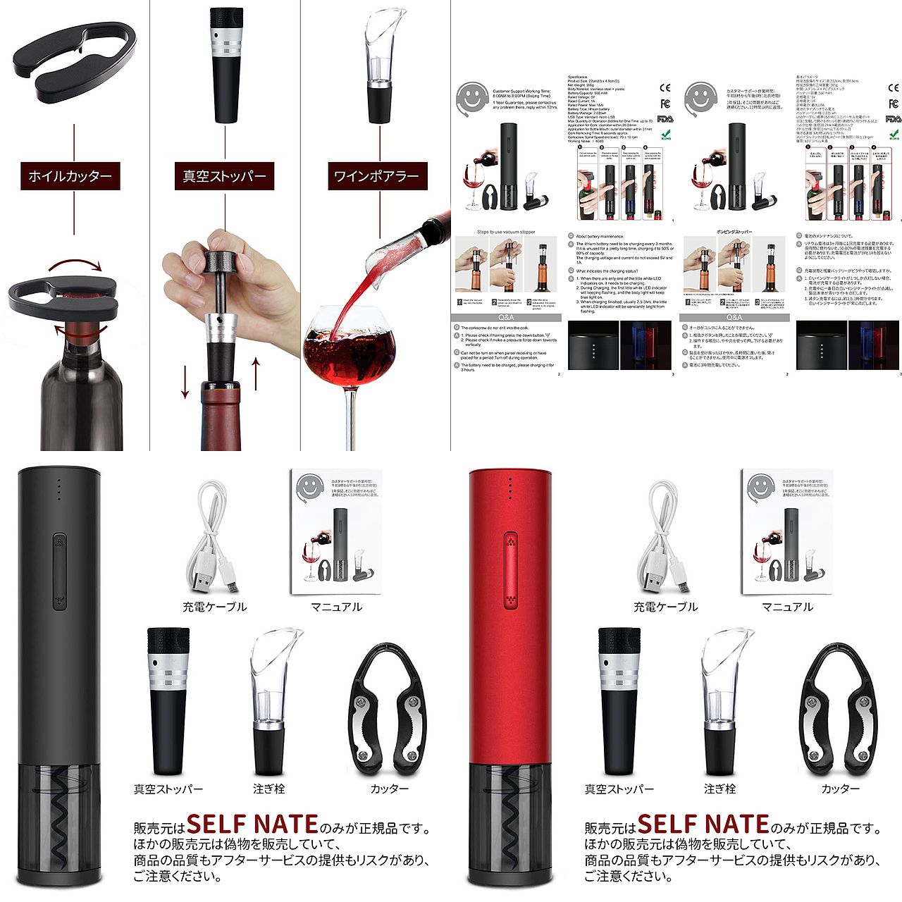 红酒自动开瓶器