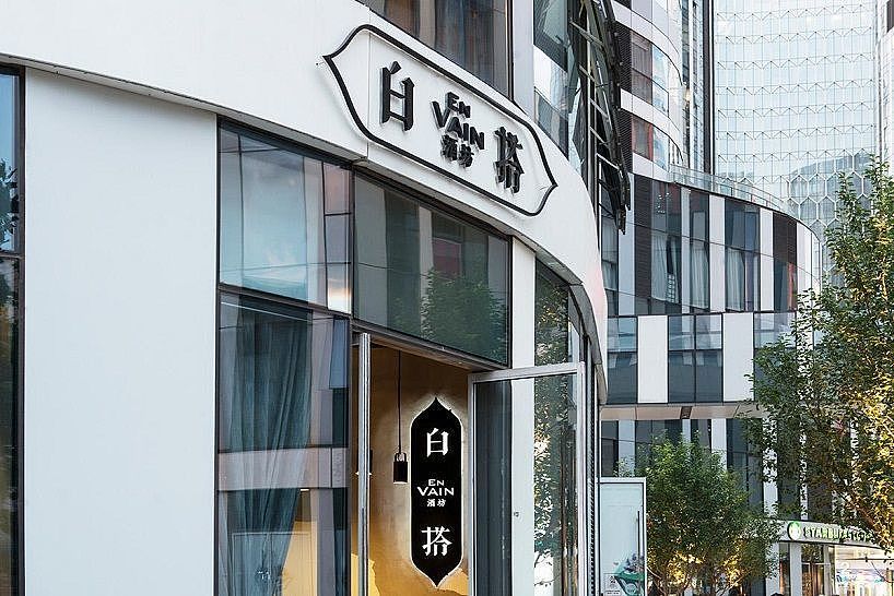 En Vain Bar Communications Design(图ZMzU0MTk5MjQ=) - 图案 - 站酷设计师UDPonline原创素材 - 站酷ZCOOL
