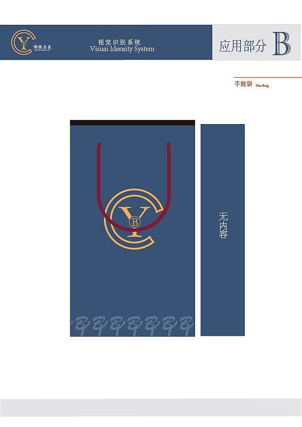 博雅名表（图ZODM4MTMxMDQ=） - 包装 - 站酷设计师工于设计原创素材 - 站酷ZCOOL