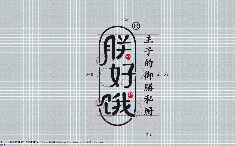 logo通过字体的竖排,模拟毛笔的运笔,以及印章形式的应用,呈现出皇家
