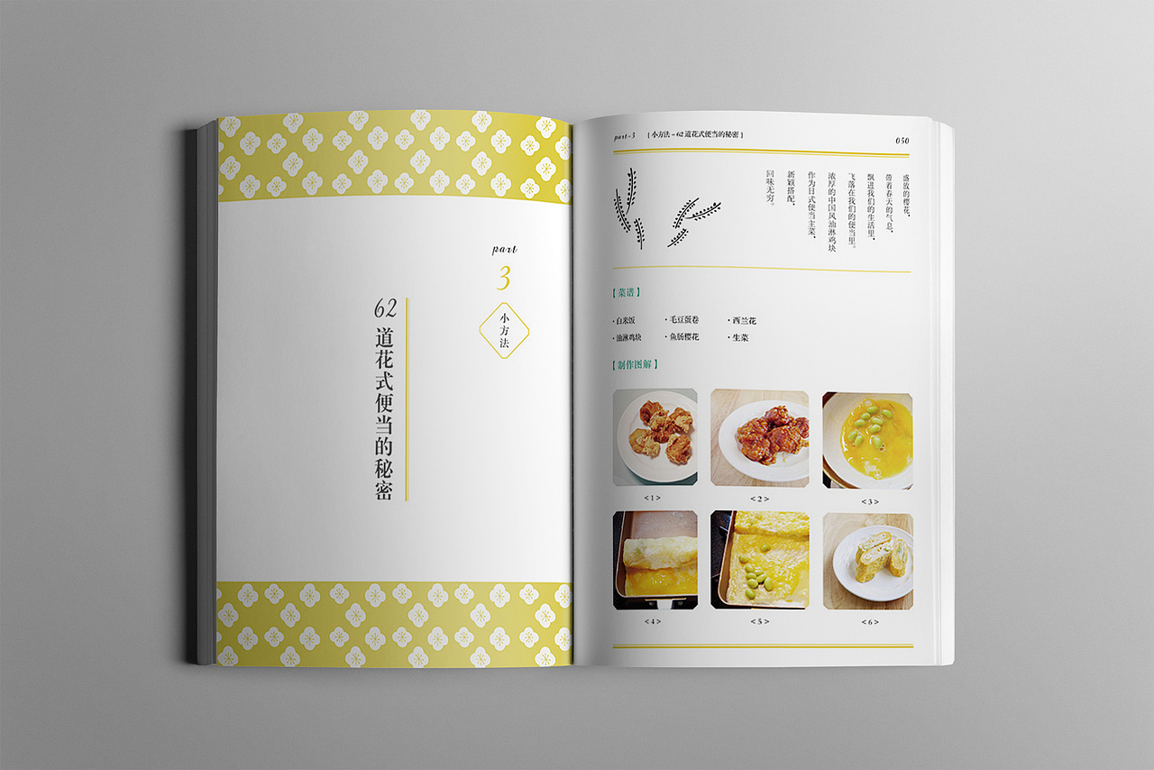 100种书籍排版版式设计作品（图ZMTkyNjc2MDg0） - 书籍/画册 - 站酷设计师视禾品牌原创素材 - 站酷ZCOOL