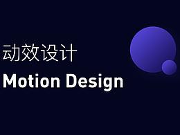 2020作品集部分動效展示