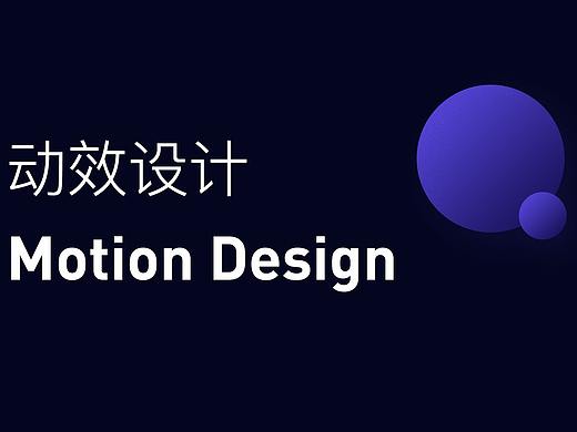 2020作品集部分动效展示