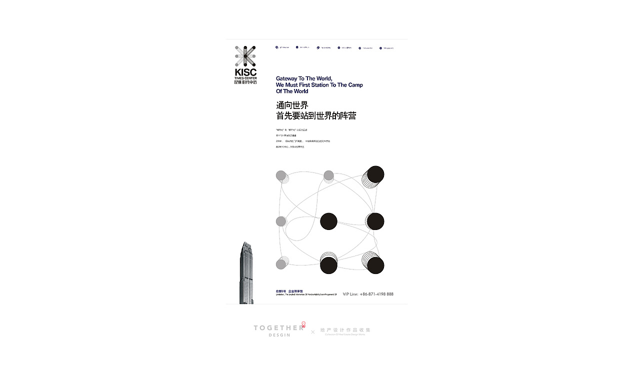 地产设计作品整理1