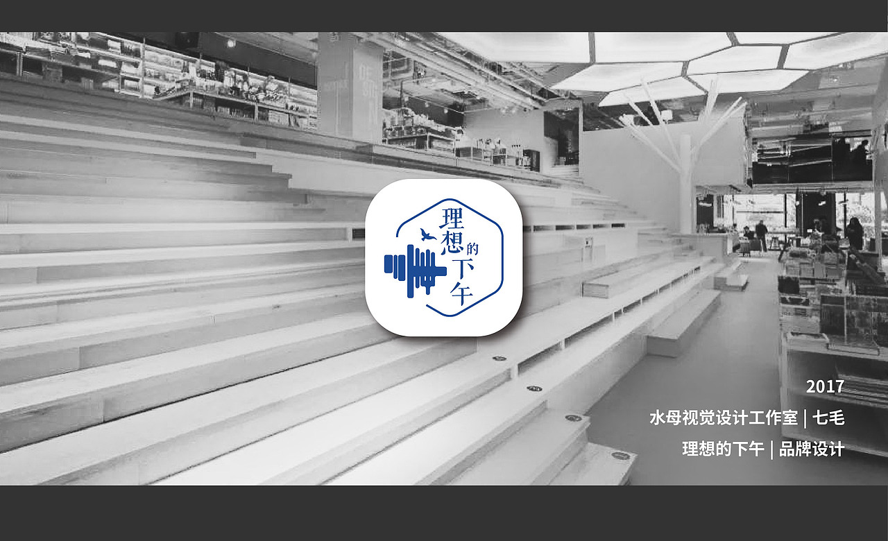 理想的下午 | 平面落地宣传（图ZMTE0ODYwNjg4） - 海报 - 站酷设计师水母视觉设计原创素材 - 站酷ZCOOL