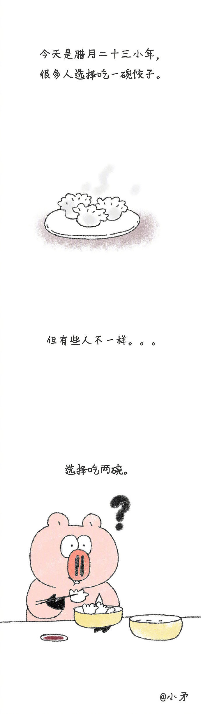 #朱大嫦#今天是小年了,晚上你吃啥?准备吃多少?