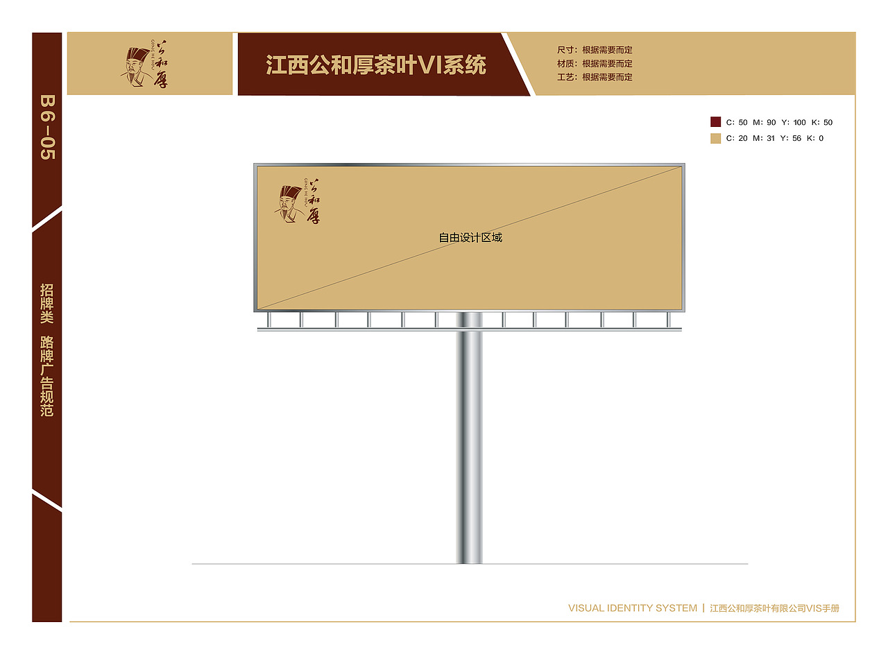 江西维士实业VI系统