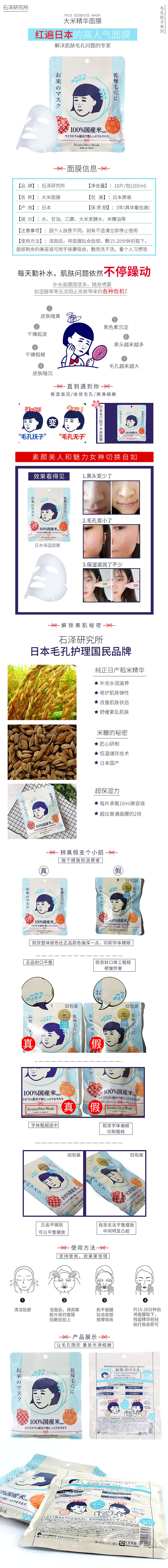 大米面膜详情（图ZMTE2NzE5ODQ0） - 其他平面 - 站酷设计师红豆17原创素材 - 站酷ZCOOL