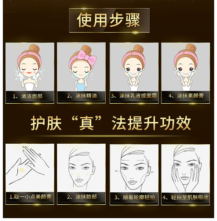 上线作品法蜜姿素颜膏详情页（图ZMTg0NDE3MjA0） - 其他 - 站酷设计师小小清晰原创素材 - 站酷ZCOOL