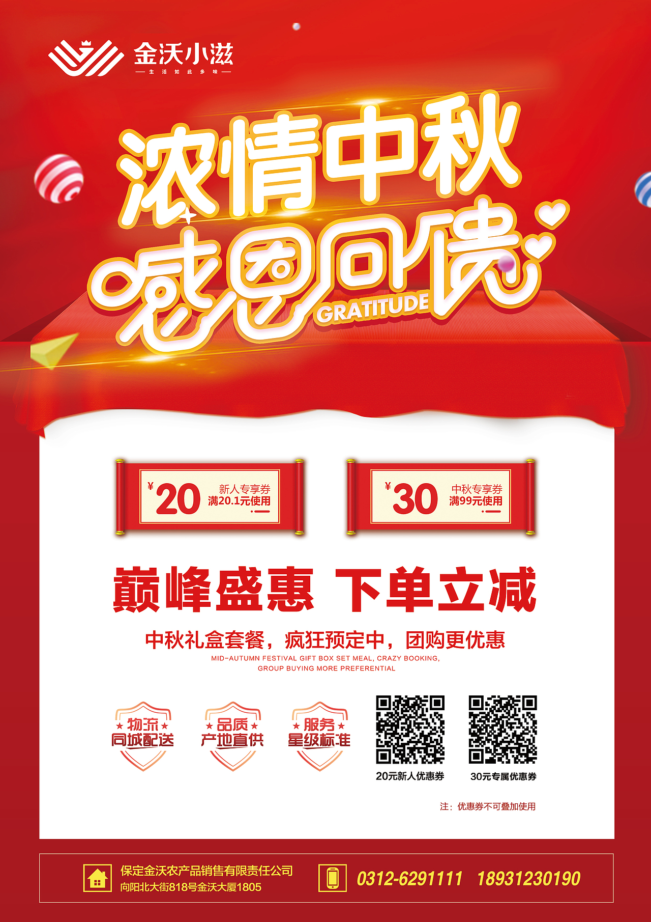 平面 宣传印刷品